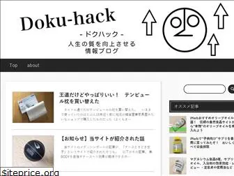 dokuhack.com