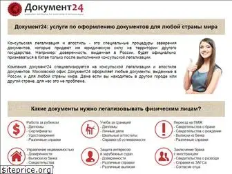 dokument24.ru