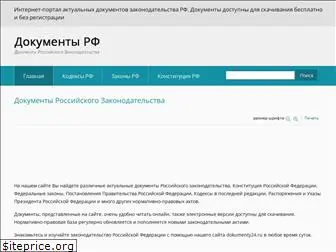 dokumenty24.ru