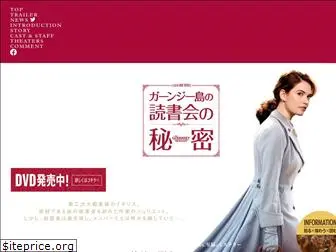 dokushokai-movie.com