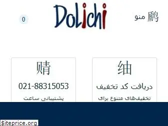 dolichi.com