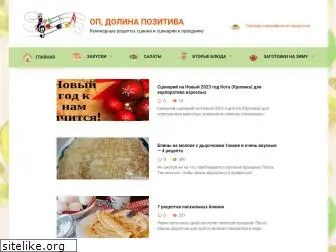 dolinapozitiva.ru