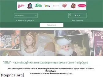 dollstop.ru