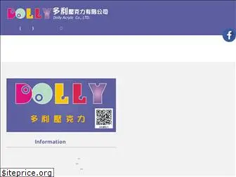 dolly64.com.tw