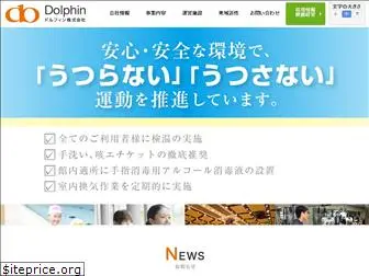 dolphin-group.co.jp