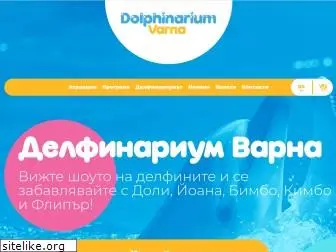 dolphinariumvarna.bg