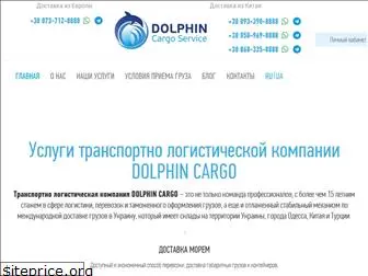 dolphincargo.com.ua