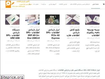 dolphindatalab.ir thumbnail