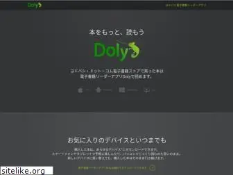 doly.jp