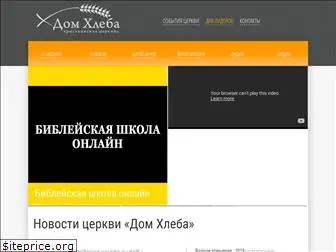 dom-hleba.org.ua