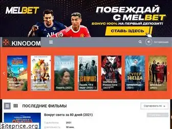 dom-kino-online.ru