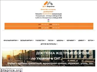 dom-kirpicha.com.ua