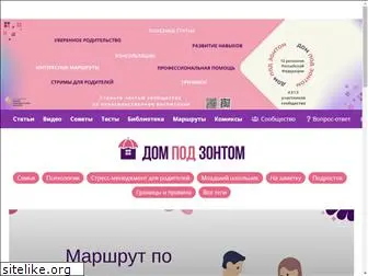 dom-pod-zontom.ru