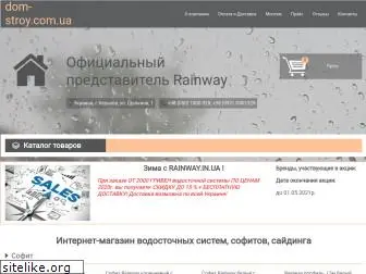 dom-stroy.com.ua