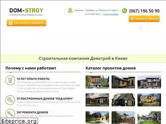 dom-stroy.kiev.ua