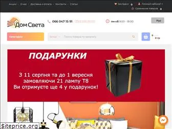 dom-sveta.com.ua