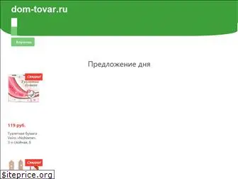 dom-tovar.ru