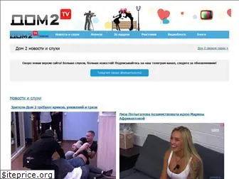 dom2.tv