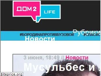 dom2life.ru