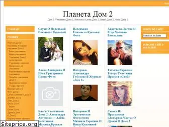 dom2planeta.ru