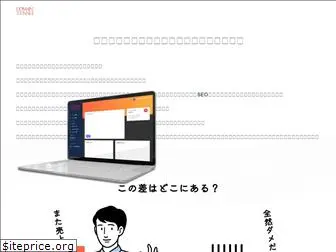 domain-tensei.com