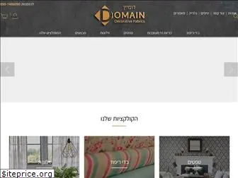 domainfabrics.co.il