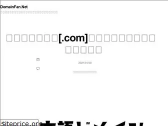 domainfan.net