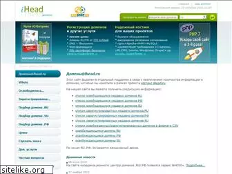 domains.ihead.ru