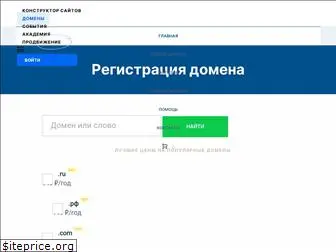 domains.nethouse.ru