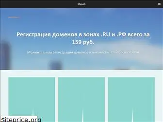 domainshop.ru