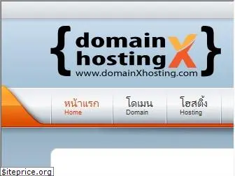 domainxhosting.com