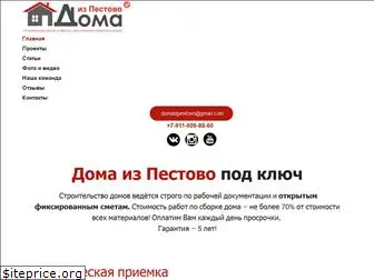 domaizpestovo.ru