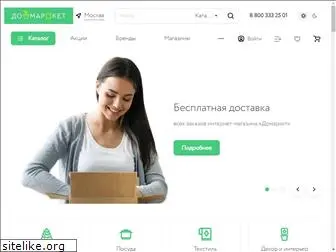 domarket.ru