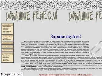 domaschnie-remesla.ru