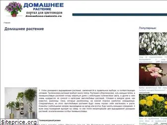 domashnee-rastenie.ru