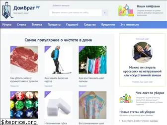 dombrat.ru