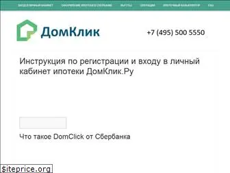 domclick.info