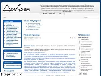 domcxem.ru