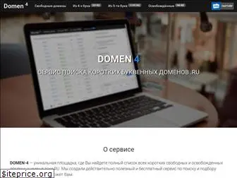 domen-4.ru