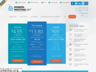 domen-hosting.net