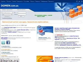 www.domen.com.ua website price