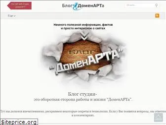 domenart-blog.ru