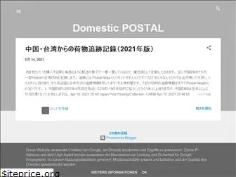 domestic-postal.blogspot.com