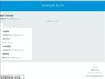 domgori.com