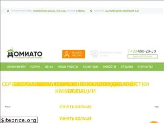 domiato.ru