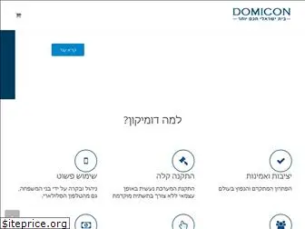 domicon.co.il