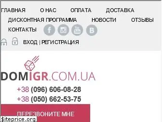 domigr.com.ua