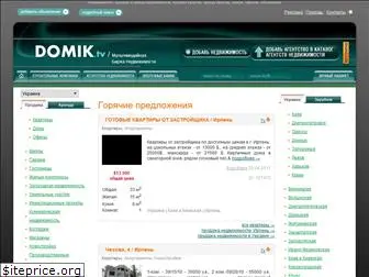 domik.tv