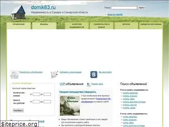 domik63.ru