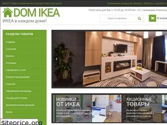 domikea.com.ua